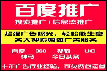 百度推广优化案例：提升品牌知名度